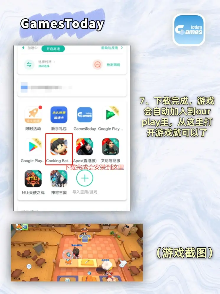 必赢游戏app下载截图3