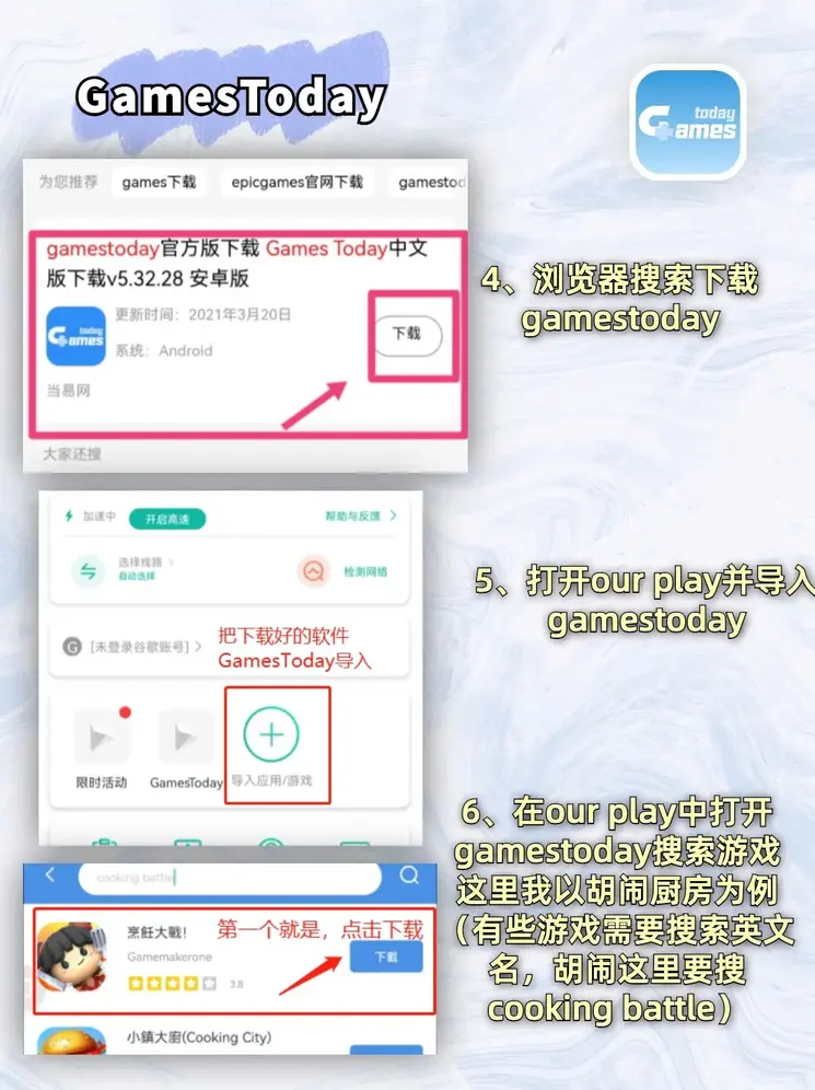 必赢游戏app下载截图2